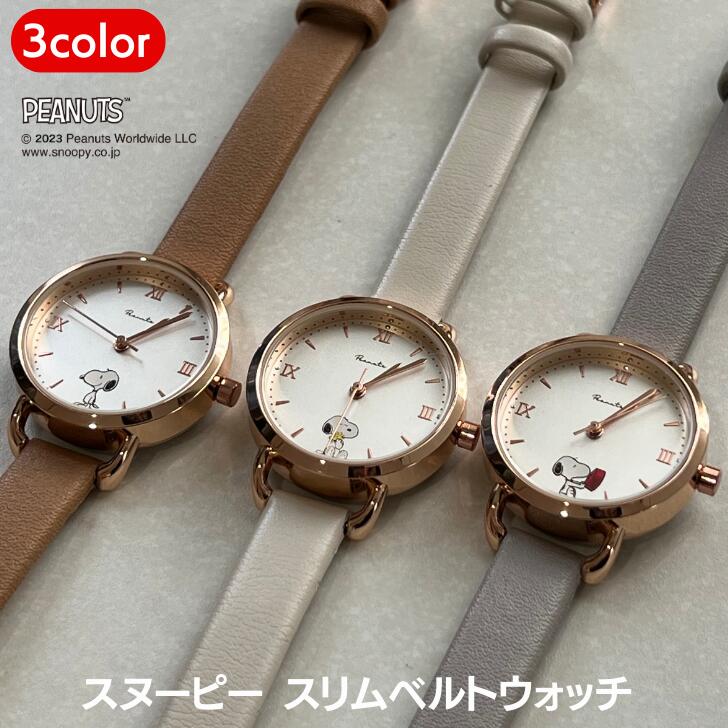 楽天市場】スヌーピー パールジャバラウォッチ スヌーピー公式 楽天市場】スヌーピー パールジャバラウォッチ スヌーピー公式