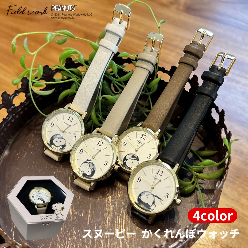 楽天市場】スヌーピー パールジャバラウォッチ スヌーピー公式 楽天市場】スヌーピー パールジャバラウォッチ スヌーピー公式