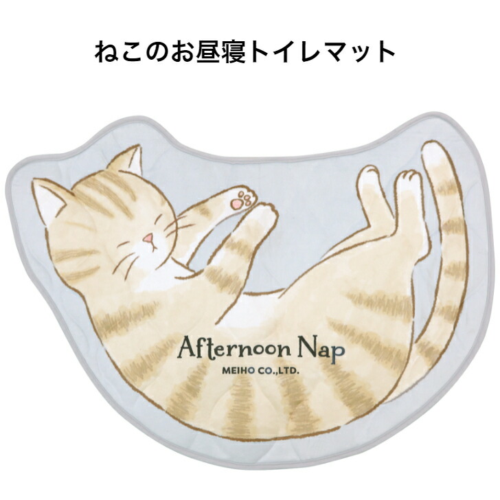 ねこ トイレマット セット ５点 トイレ 吸着タイプ にゃんこ キャット 猫 Amazon｜トイレマット セット 4点 ねこ ウォシュレット 猫