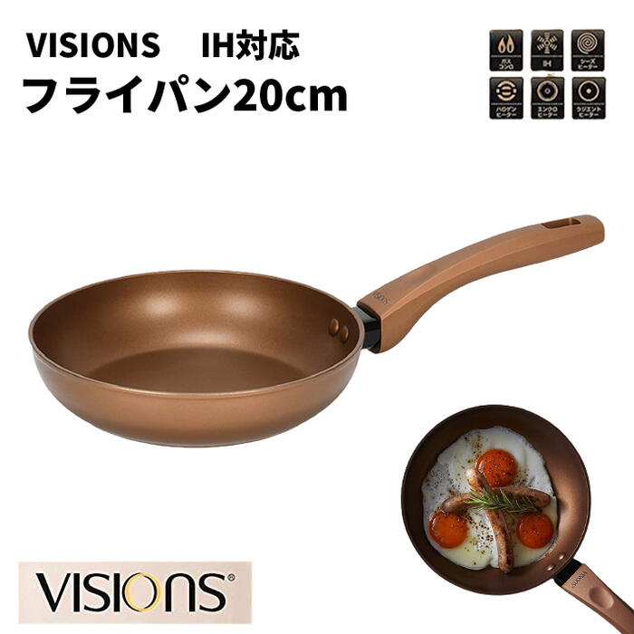 楽天カード分割】 VISIONS ビジョン GOLD Coatinng IH対応フライパン20ｃｍ CP-8811 discoversvg.com