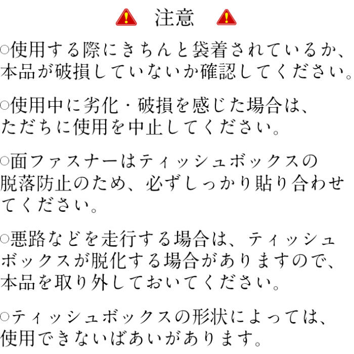 楽天市場 プリントテッシュケース スヌーピー Sn1 吊り下げ ティッシュカバー ボックスティッシュ ボックスティッシュケース キャラクター 車用品 カー用品 インテリア 雑貨 おしゃれ かわいい 生活雑貨 プレゼント ギフト 贈り物 新生活 一人暮らし グッズ 送料無料