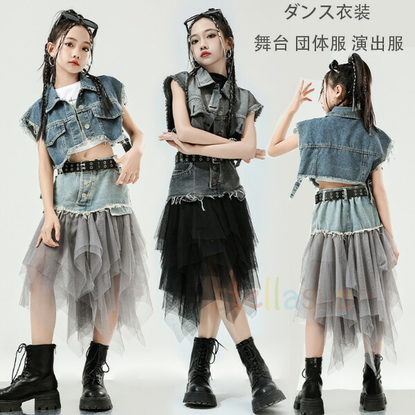 ダンス衣装 女の子 デニム セットアップ ブルー ブラック キッズダンス ジャズ衣装 デニムベスト チュールスカート キッズ服 子供服 ダンス服 hiphop K-pop 舞台 団体服 演出服 ストリートダンス ドラムショー 公演服 チアガール 運動会、応援団、練習着