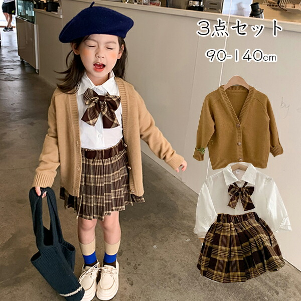 子供スーツ 女の子 キッズ 子供服 フォーマルスーツ 卒業式 入学式 3点 セットアップ 長袖 上下 シャツ カーディガン スカート チェック柄 制服 スクール 学生服 卒園式 入園式 通園 通学 ジュニア服 七五三 発表会