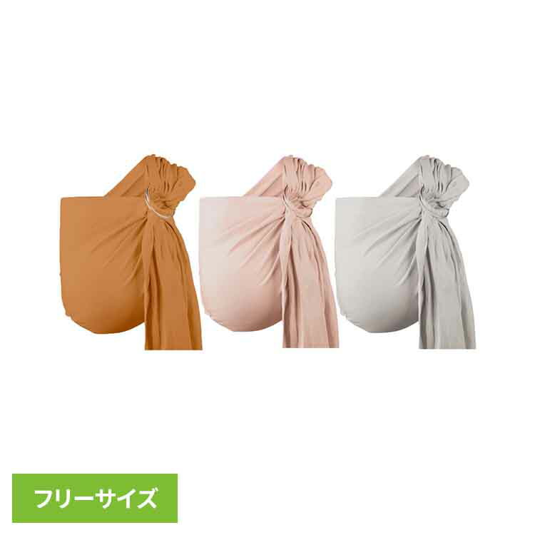 ボバリングスリング 抱っこ紐 スリング ベビーウェアリング 新生児から ヒップキャリー 簡単装着 洗濯可能 通気性 フリーサイズ 出産祝い リネン麻 boba（ボバ） ライ ピオニー パンパス｜ルーツ