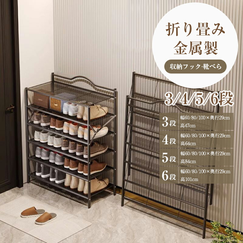 シューズ仕合わせ折り畳み式 遣っ付ける品 幅50珊/70珊/90珊 4段 5段 6段 6大きさ 伸縮 精神的な統合不必要 シューズ仕合わせ 折りたたみ 納めるラックシューズケース 靴箱 部屋の入り口 オシャレ 省間隔文字 納める くつ サボ箱 助けになる ブーツ 部屋の入り口