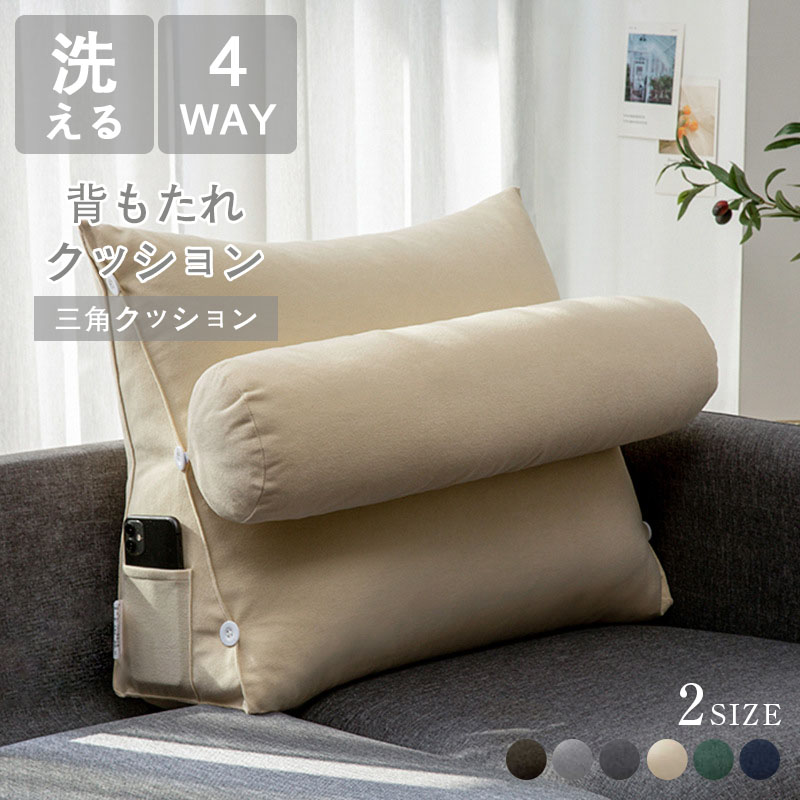 裏 座蒲団 三角形座蒲団 馬鹿でかい パステル色の ふかふか 裏座蒲団 腰用座蒲団 寝いす 洗える取りまかなう 臥榻用  腰痛打つ手 腰枕 上滑り打ち切り付き添い人 床置き 枕 分かりやすい 寝ながら 力くらべ スマホ