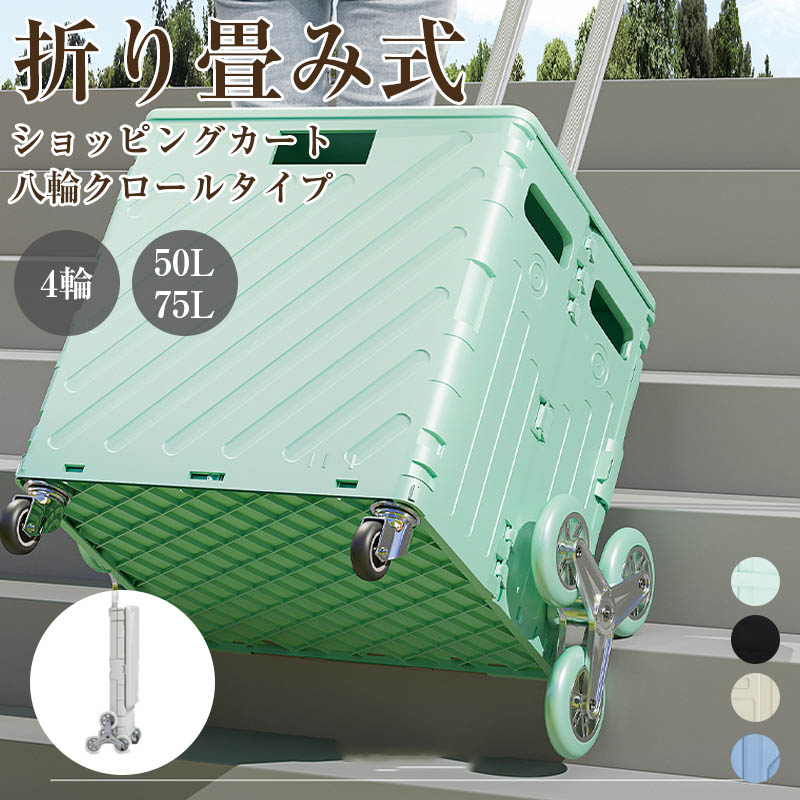 買い出し手押し車 4輪 折りたたみ 買い出し手押し車 折りたたみ 大電気容量 買い出し手押し車 レップ 手押し車 買い出し御徒面子 軽さ たわい無い エコうしろ側 キャリーバッグ 老いらく者 雨合羽 納める 差し上げ物