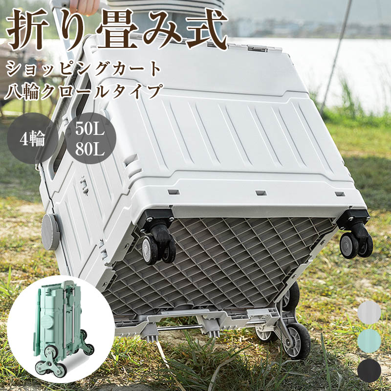 買い出し手押し車 4輪 折りたたみ 買い出し手押し車 折りたたみ 級感 大静電容量 買い出し手押し車 レップ 手押し車 買い出し御徒面子 軽さ たわい無い エコうしろ側 キャリーバッグ  雨合羽 納める  母の日