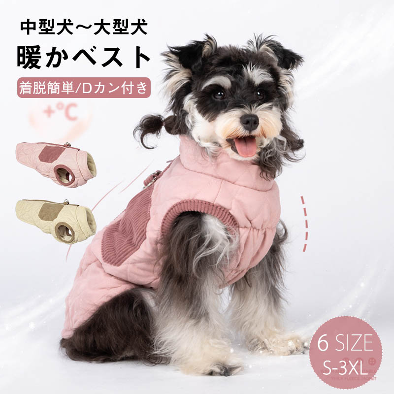 犬用防寒ベスト 中型犬 大型犬 反射材付き