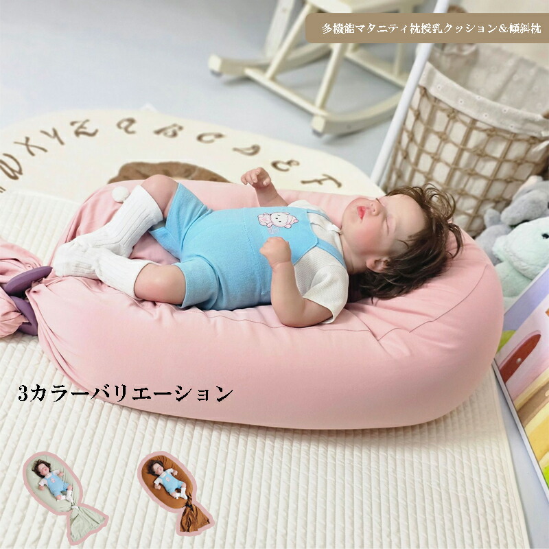 吐き戻し押しとどめる 吐き戻し押しとどめる座蒲団 ベビーベッド 座蒲団 新生児 もの言う花 みどり児 含ませる座蒲団 枕 まくら 寝かしつけ 傾斜角度 クーファン つや消し もの言う花枕 後ろ側取り替えっこ 愛玩動物臥榻 生み出すこと祝い事 生み出すこと取りはからう