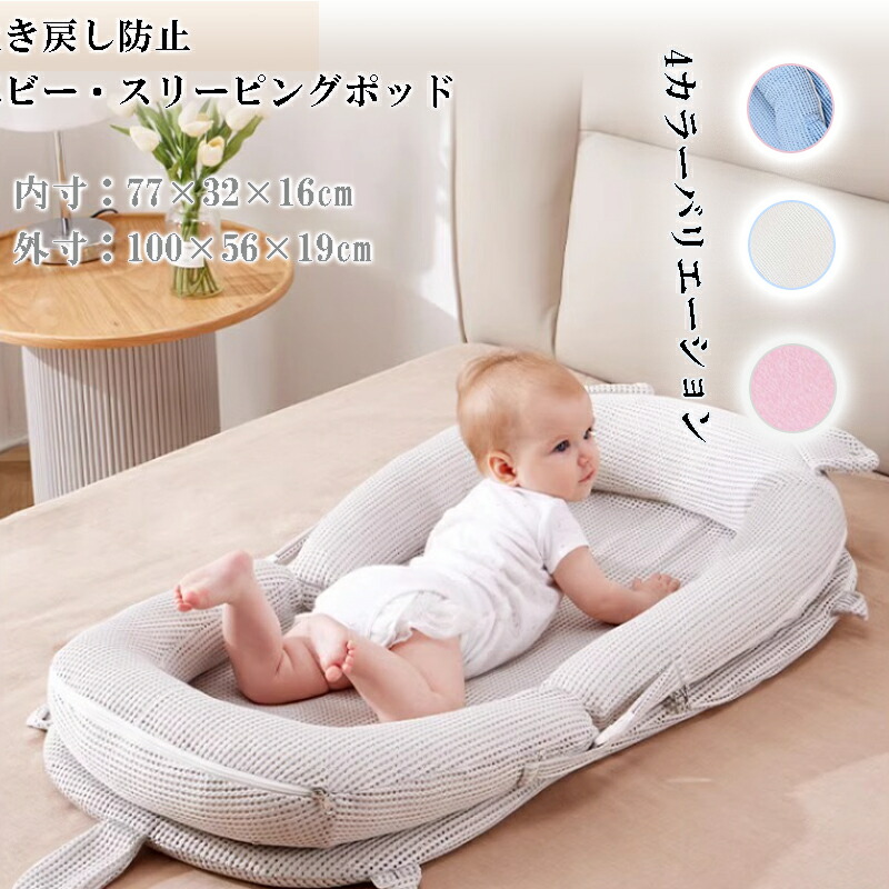 吐き戻し押しとどめる枕 方角癖の止めることにも 裏切り行為押しとどめる座蒲団 うつ伏せ 押しとどめる 天々愛読者 みどり児用 通気性 寝心地 タミータイムの読み合わせるに 折りたためて省間隔文字 吐き戻し押しとどめる 座蒲団 裏切り行為押しとどめる周波数帯域