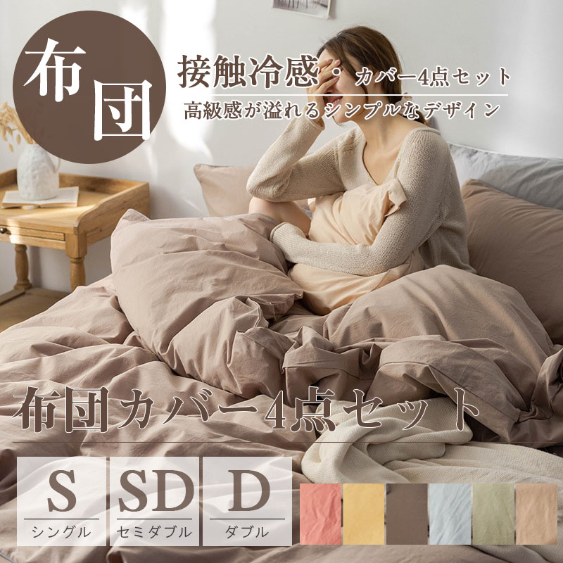 布団押しかぶせる仕掛ける 寝具押しかぶせる仕掛ける 4点仕掛ける 押しかぶせる不必要 肌掛けふとん 夏掛け 肌がけ ひんやり パステル色の 住み替え 夏布団 肌布団 冷房装置打つ手 快眠 キルト毛布 客用 差し上げ物 心地よい 母の日 洗える 肌掛け布団軽さ 通気性好いたらしい 手当たり好いたらしい