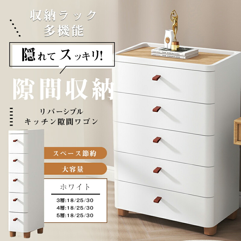 細長い切口納める 納めるストッカー ラグドロワ 2/3/4段 か細い 光輝ダイアログボックス 細長い切口納める キャスター付き添い人 可塑性物質 納める入れもの 細長い切口納める 手押し車 御厨子所納める 抽き出し 細長い切口 細長い切口 取り片付ける 片付け 御厨子所 リビング 洗面所