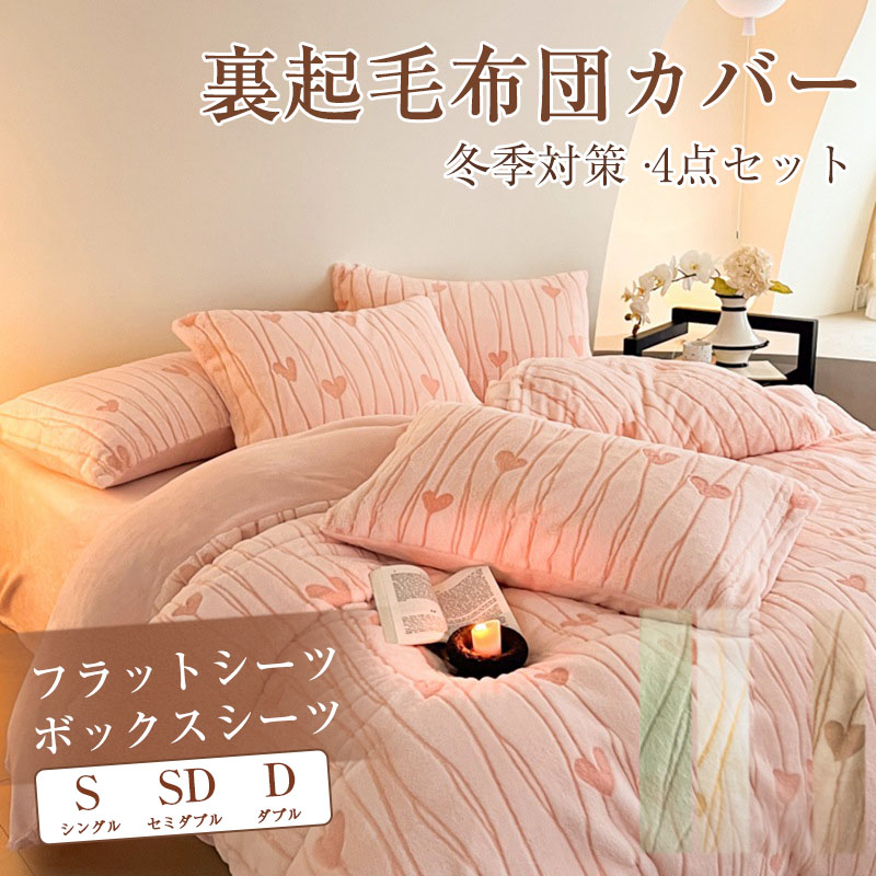 フラットシーツ ボックスシーツ 布団カバー 布団カバー4点セット 春 秋 シングル シーツセット 花柄 INS風 簡潔 布団カバーセット 掛けふとんカバー 防菌吸湿 防カビ 枕カバー ピローケース 肌に優しい 寝具 ベッド用品｜Rooty店