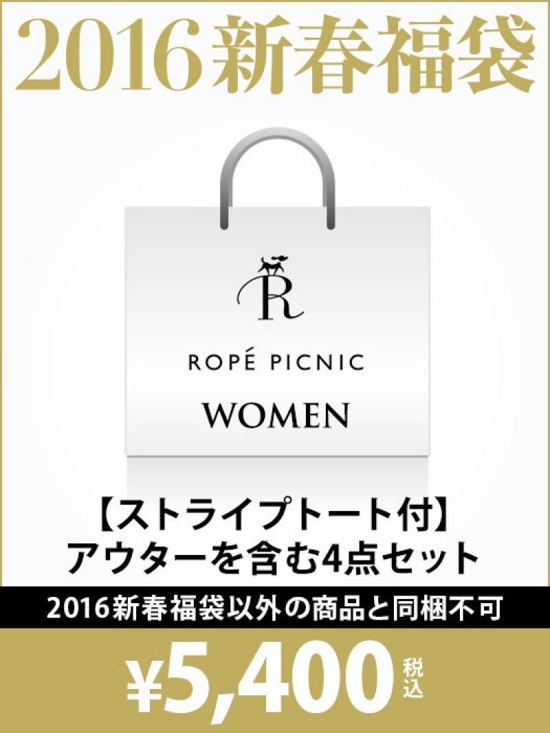 楽天市場 Rakuten Fashion 16新春福袋 福袋 Rope Picnic Rope Picnic ロペピクニック その他 福袋 ネイビー ベージュ 送料無料 Rope Picnic ロペピクニック