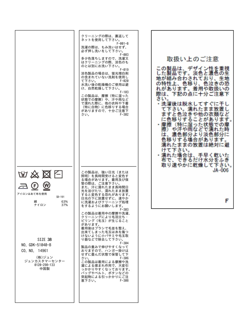 ヘリンボーン柄カーディガン Rope Picnic ロペピクニック ニット カーディガン ホワイト グリーン 先行予約 送料無料 Rakuten Fashion Salon Raquet De