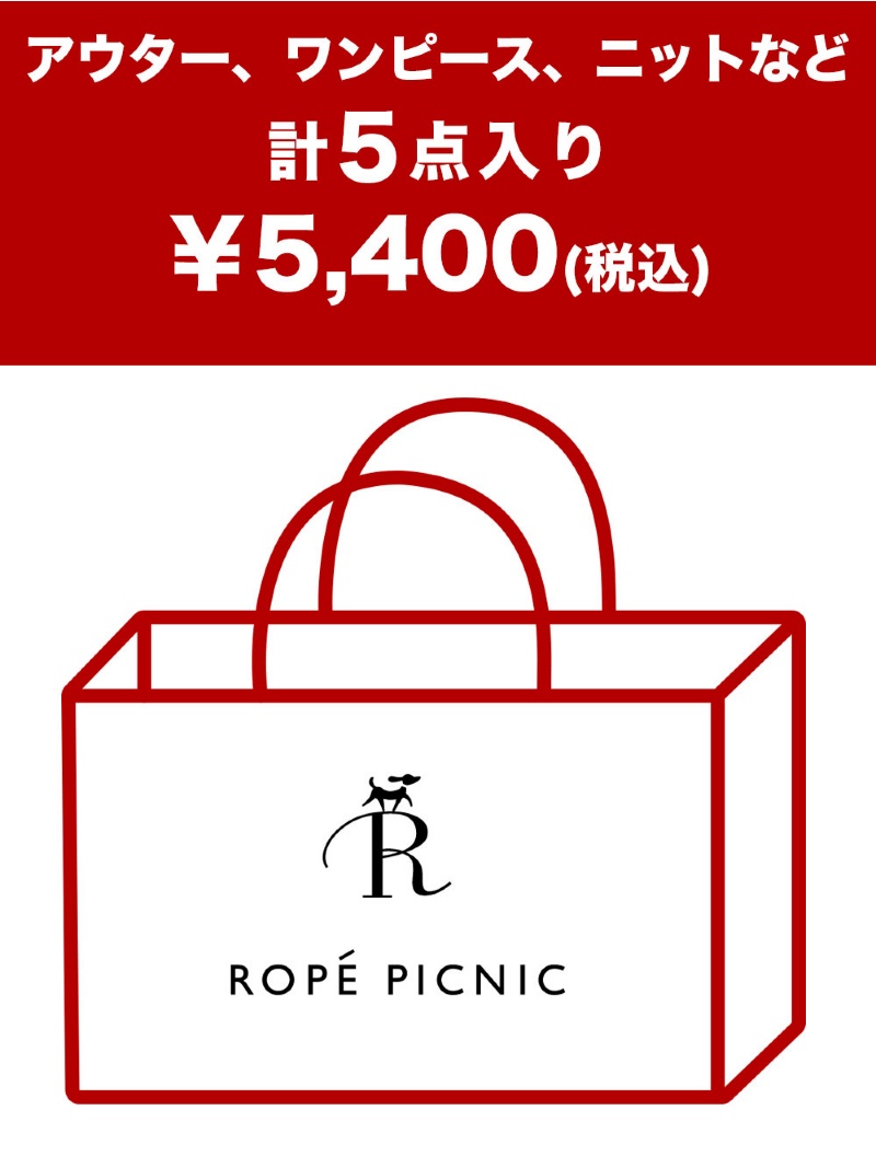 楽天市場 15新春福袋 Rope Picnic Rope Picnic ロペピクニック その他 福袋 送料無料 Rakuten Fashion Rope Picnic ロペピクニック