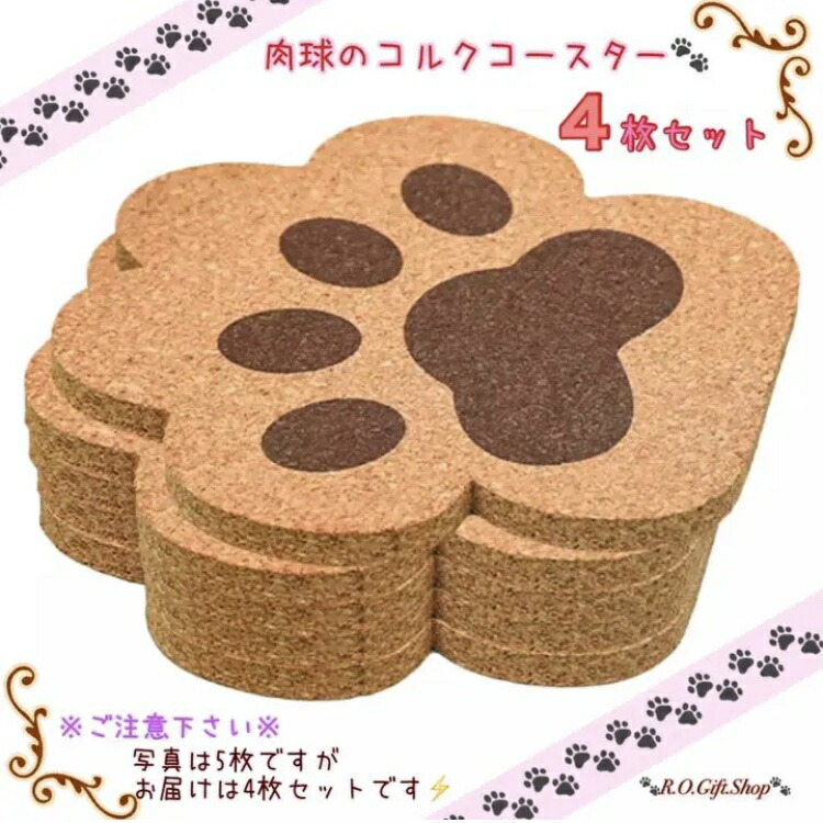楽天市場】※送料無料◇かわいい肉球コースター(2個セット)◇肉球