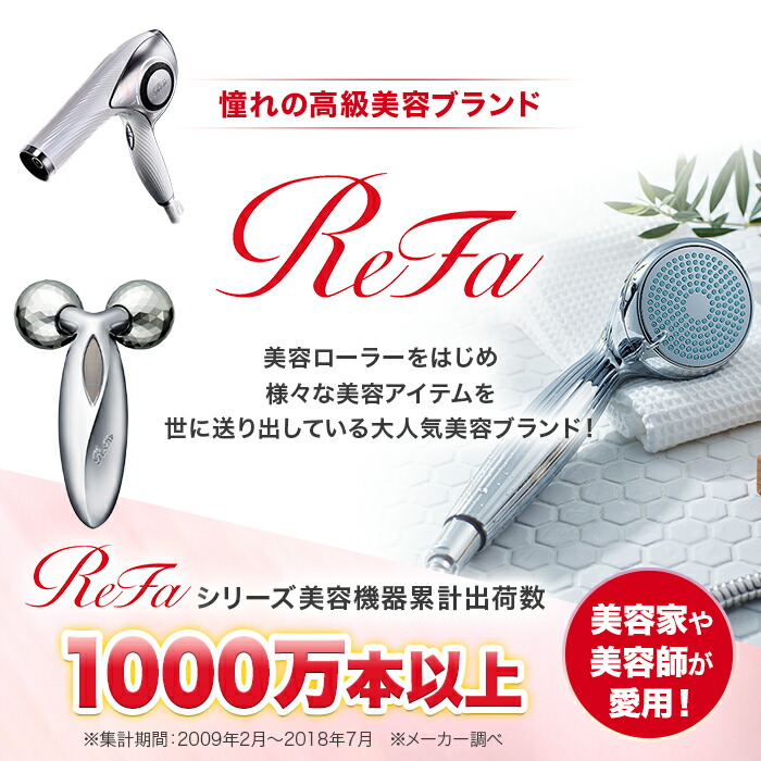 ReFa リファビューテック ポイント ブラック テレ朝通販限定カラー