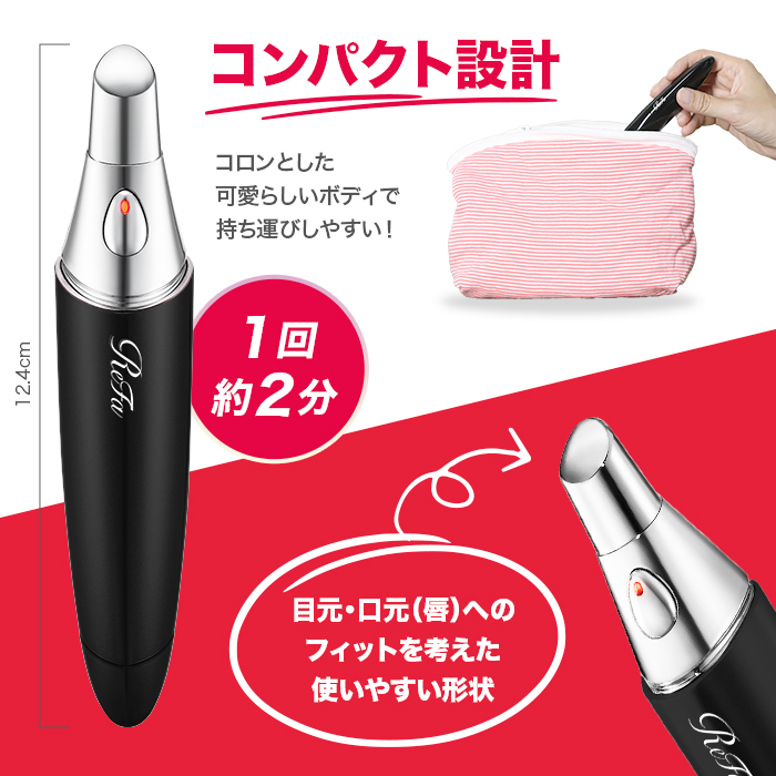 ReFa リファビューテック ポイント ブラック テレ朝通販限定カラー