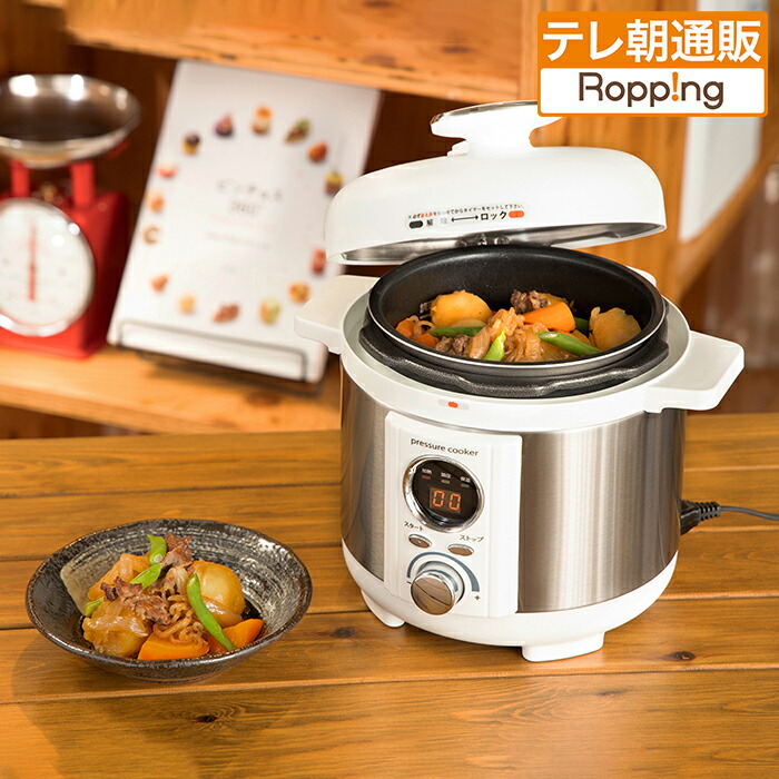 【新品未使用】電気圧力鍋 楽天市場】電気圧力鍋（1.2L）【T】 テレビショッピング