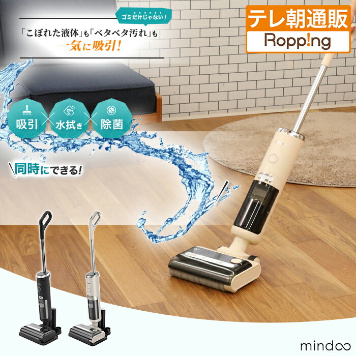 楽天市場】Mindoo 水拭き掃除機 AquaX アクアエックス ブラック