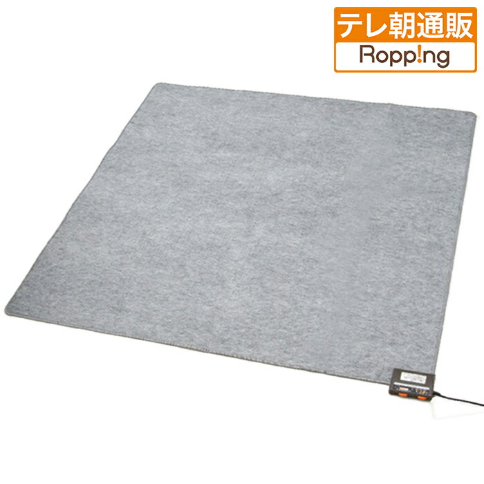 楽天市場】電気ホットカーペット 3畳 テレビ朝日 テレ朝通販