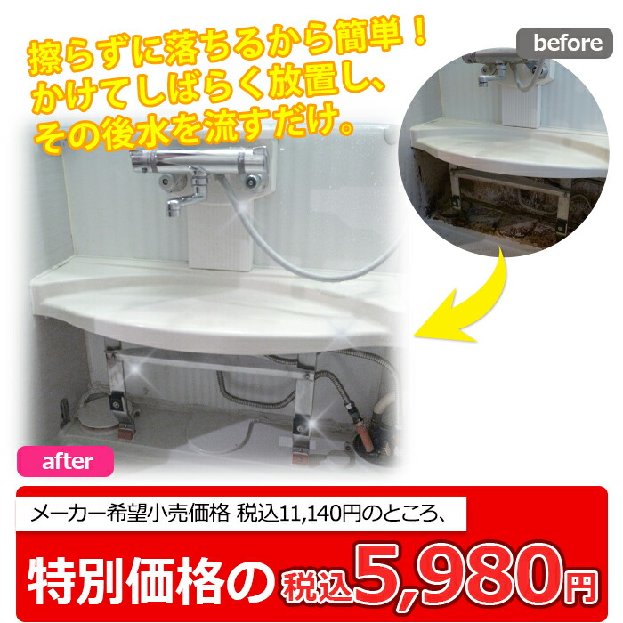 楽天市場 業務用カビ ヌメリクリーナー 排水口キレイ お得な大容量 テレ朝通販ロッピング 楽天市場店