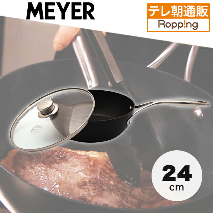 楽天市場】送料無料 訳あり MEYER マイヤー サーキュロン
