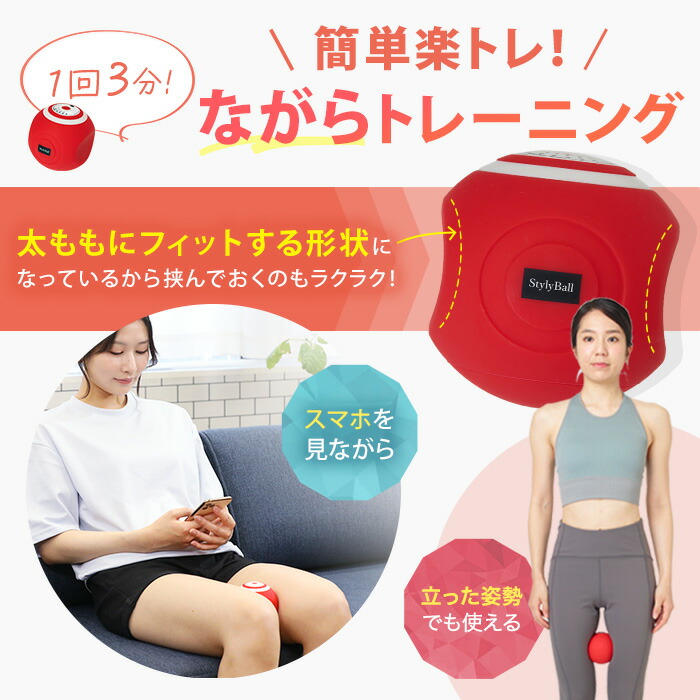 ルネサンス スポーツクラブがつくったスタイリーボール テレビ朝日