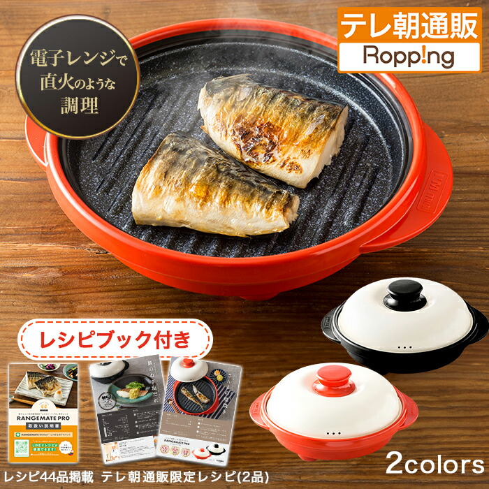 楽天市場】電子レンジ専用調理器 レシピブック付き 電子レンジ プロ