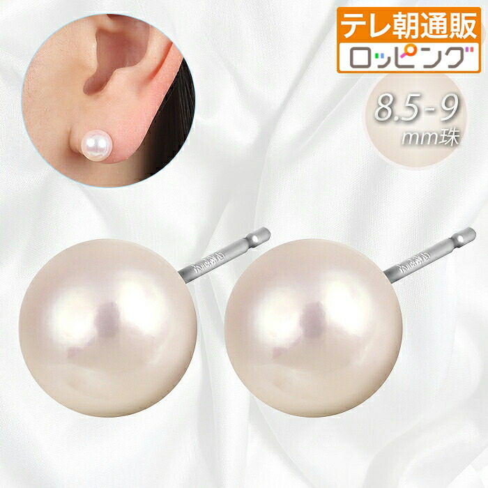 8.5-9mm花珠真珠ピアス 25,752円