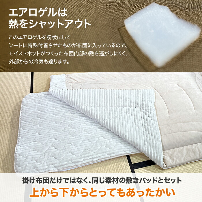 楽天市場 モリリン あったかプレミアム寝具セット シングル テレ朝通販ロッピング 楽天市場店