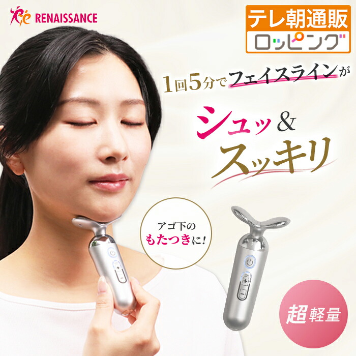 【クーポン利用で500円引き！】ルネサンス スポーツクラブがつくったスタイリーフェイス 今田通販 おかん通販 テレ朝通販 ロッピング テレビ朝日 美顔｜テレ朝通販ロッピング　店