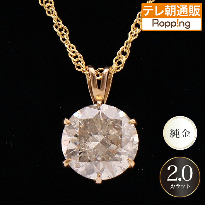 楽天市場】高島屋純金ペタルチェーンネックレス(42cm) テレビ朝日