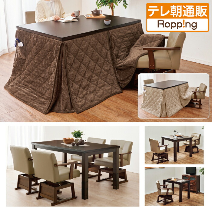 楽天市場】お座敷こたつ掛敷布団 2人掛け用 : テレ朝通販ロッピング