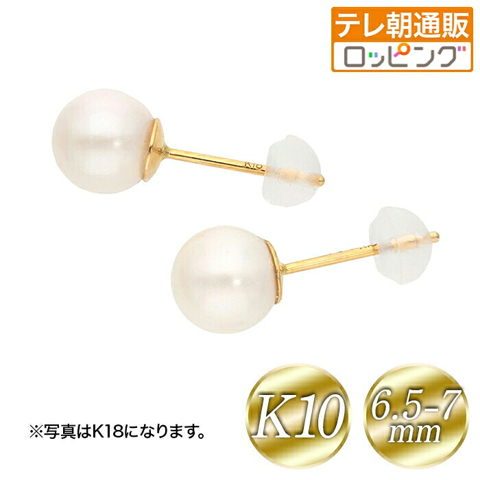 K10イエローゴールドあこや真珠6.5-7mmピアス
