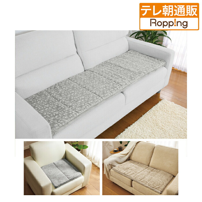 ソファー再出品用エラー対応 楽天市場】復活ソファシートMO24K 3人ゴールド : まごころ屋本店