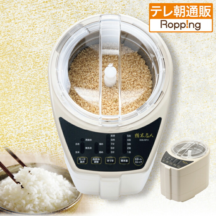 楽天市場】家庭用ファミリー精米機Mill Star MG-7 : ほんだ農場楽天市場店