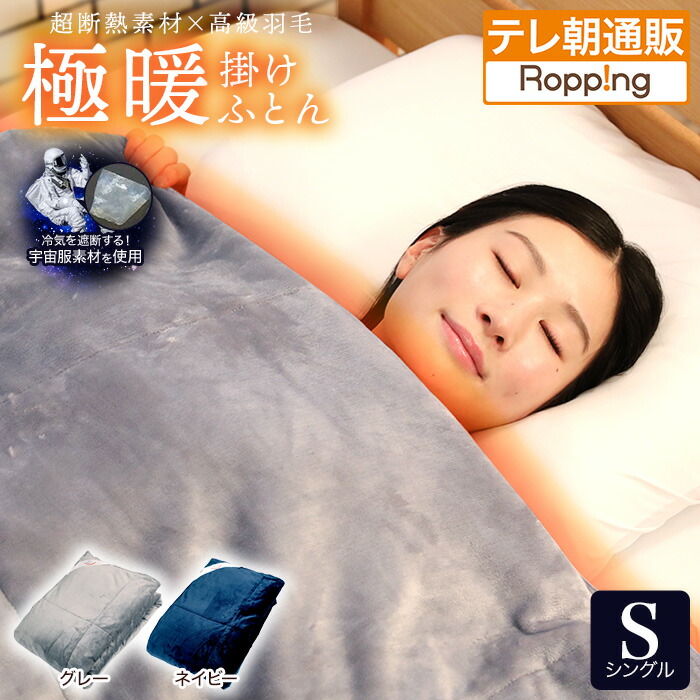 楽天市場】NEUTRALWORKS. 光電子/ダウンデュヴェ シングル(寝具