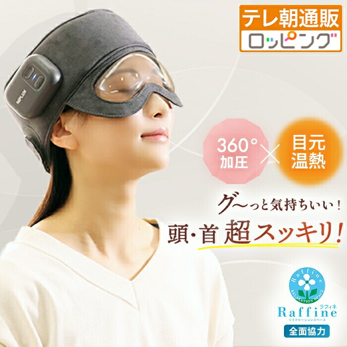 NIPLUX コリラックス 今田通信販売 今田耕司の買うならイマダ おかんと通信販売してみた  ニップラックス ロッピング テレ朝通信販売 テレビ朝日 豪然たる加圧 目元温熱役立つこと 伸び伸びする 申し受ける式コードレス 頭顱世話をする