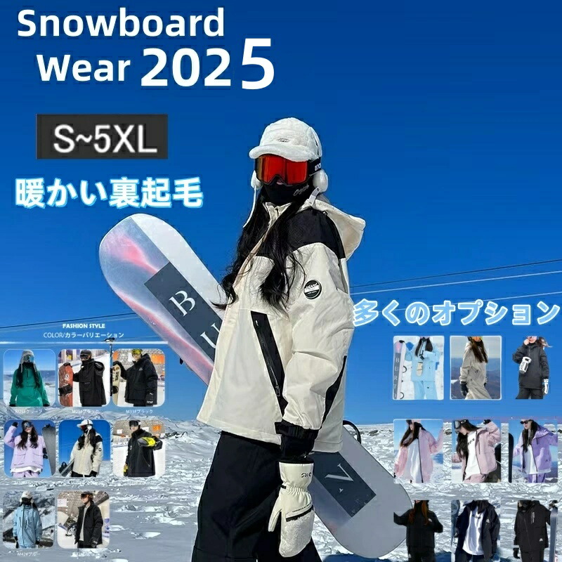 新品 未使用 ウェア 上下セット スノーボード スキー メンズ レディース M 楽天市場】「2025年冬最新デザイン」スノーボードウェア スキーウェア