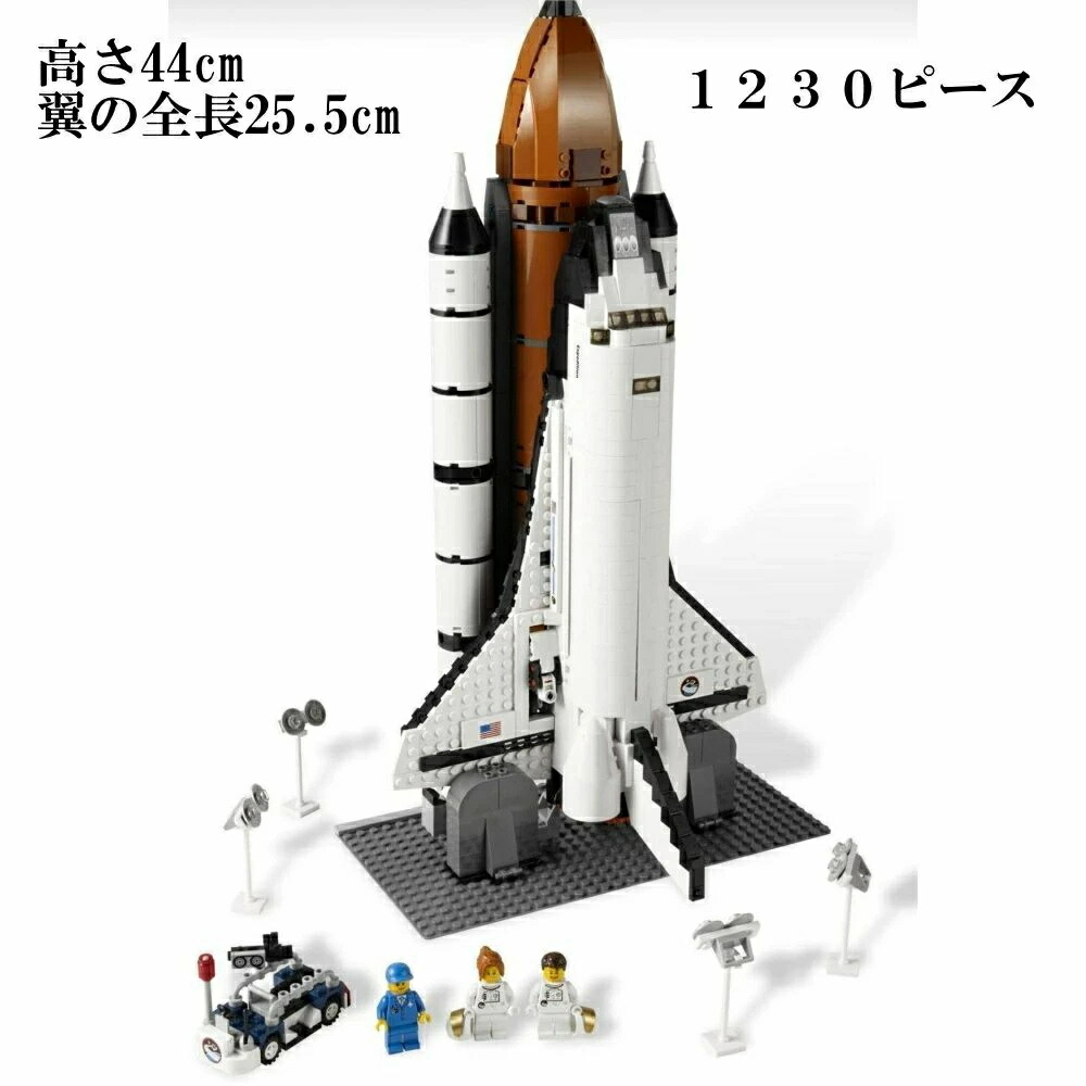 ロケット　約全長４３cm　レゴブロック互換 楽天市場】レゴ 互換 スペースシャトル プレゼント レゴブロック