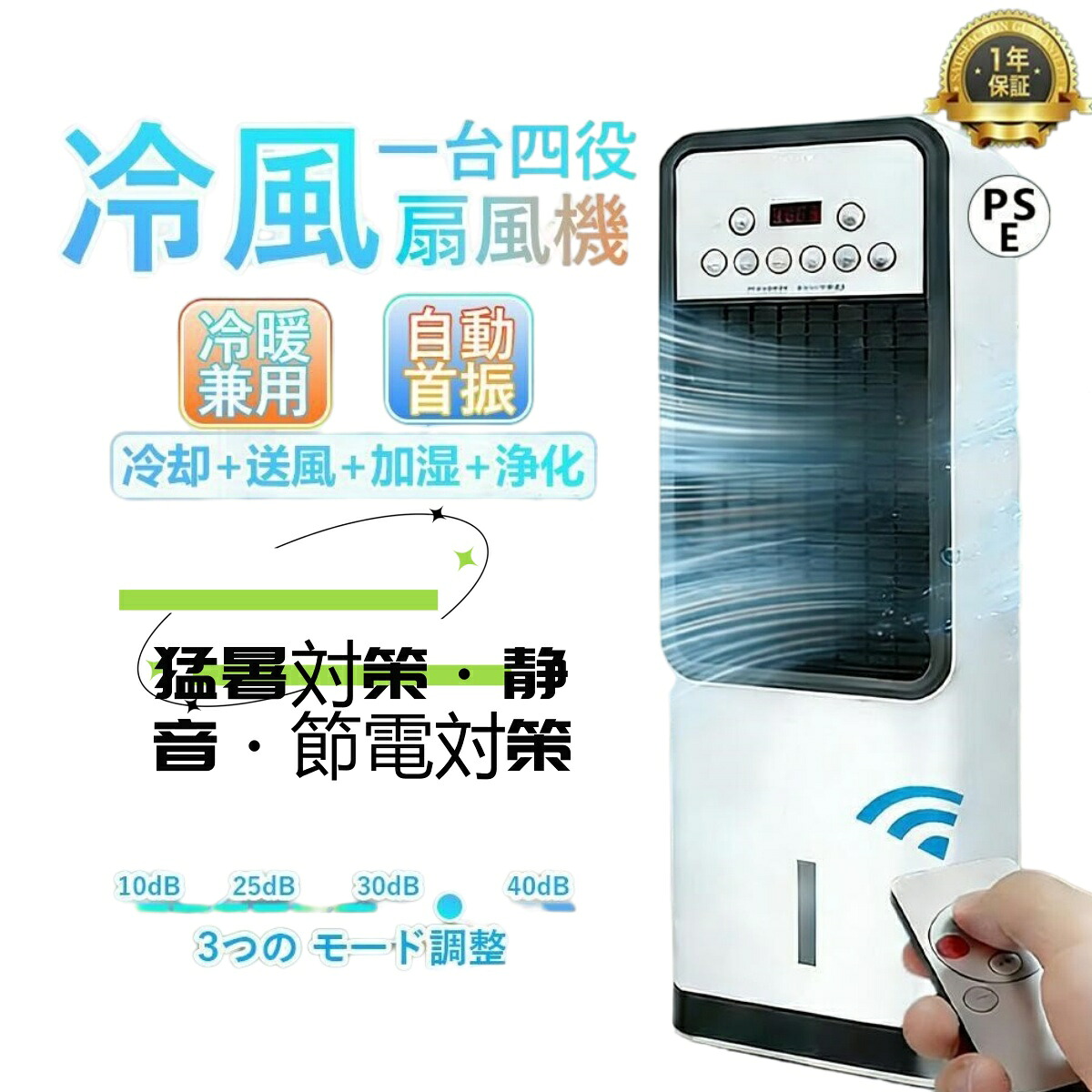 先着20%OFFクーポンあり 扇風機 冷風扇 小型 サーキュレーター【2026先行発売モデル・猛暑対策・静音・節電対策】 1台多役 3段階風量調整 リモコン パワーバンク対応 省エネ 旅行 屋外作業 部屋干し 梅雨 PSE認証済