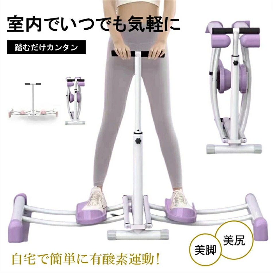 ＼母の日 差し上げ物至適／レッグトレーニング レッグマシン、レッグマシーン、足、御居処、大腿、脚、尻、腹筋、ステッパー、目指せ美レッグ、母の日の差し上げ物 ステッパー-フィットネス・トレーニング