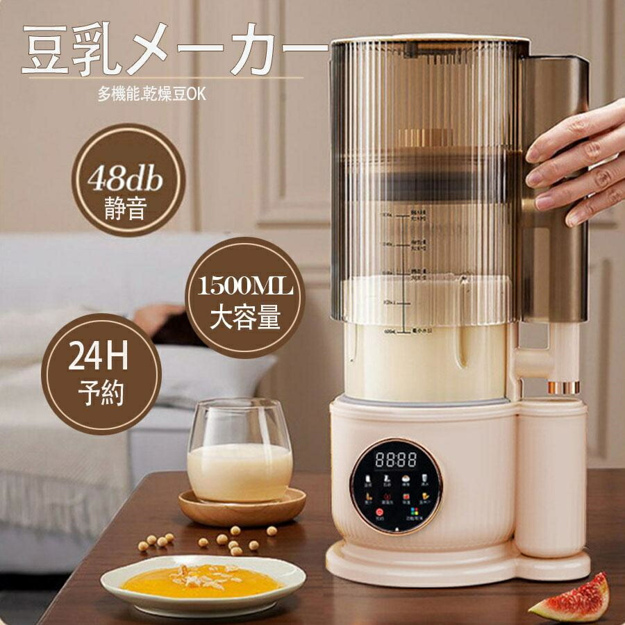楽天市場】2025新品 豆乳メーカー 乾燥大豆 全自動 濾過不要 スープ
