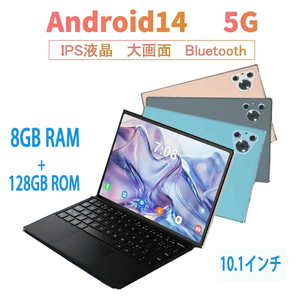 タブレット 10インチ Android14 Wi-Fiモデル 8800mAh バッテリー Bluetooth 通話対応 子供向け ネット授業 新品 安い Bluetooth GPS IPS液晶 SDカード 初心者 大画面 動画 アンドロイド 在宅勤務｜ローズライフ