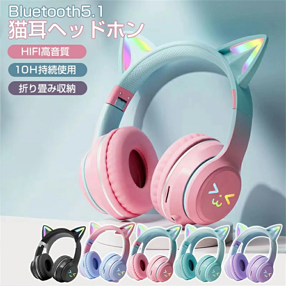 希少　猫耳　ヘッドホン　イヤホン　necomimi 廃盤 猫耳 ヘッドホン ワイヤレス ヘッドホン (ヘッドフォン) bluetooth5.1
