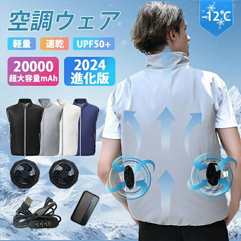 極上品ワークマン空調服セットLサイズ 服2枚付き 空調ベスト フルセット 空調作業服 2025 空調ウェア