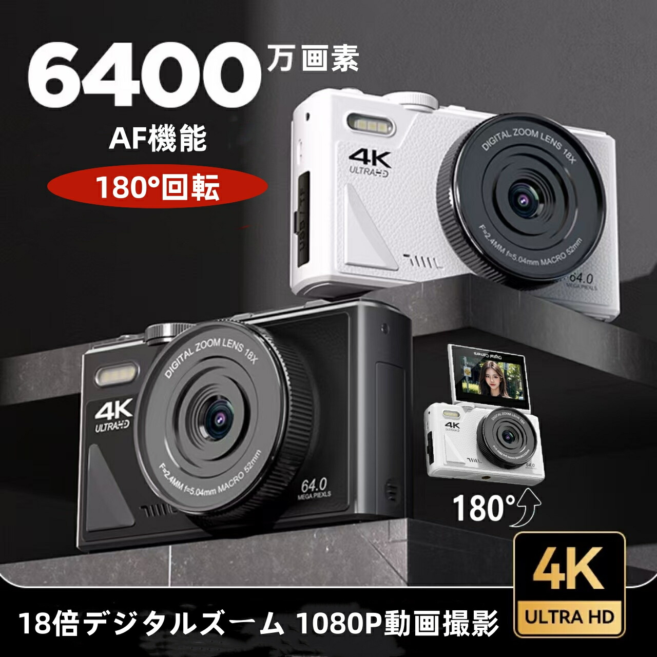 写真機 webカメラ 写真機 ディジカメ レト 4K wifi相応う 6400万絵素 18倍デジタル望遠レンズ 1080P画像映画化 高画質 年代順の連続映画化 白いこと平衡にする オート興味の中心 AF役立つこと 固定ディスク写真機 手ブレ手を加える 3.0inIPS画面